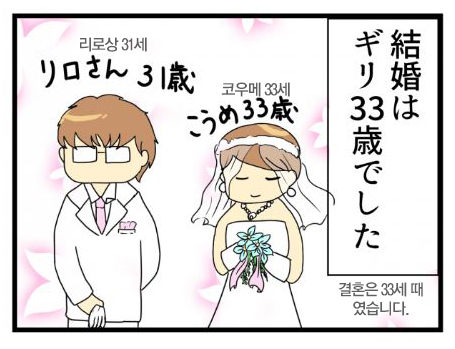 난임웹툰 1화_1.jpg