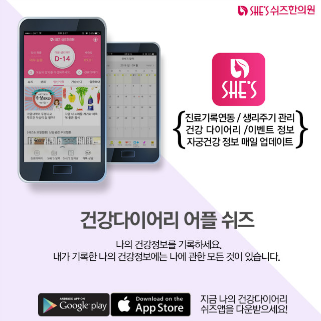쉬즈어플홍보이미지.jpg